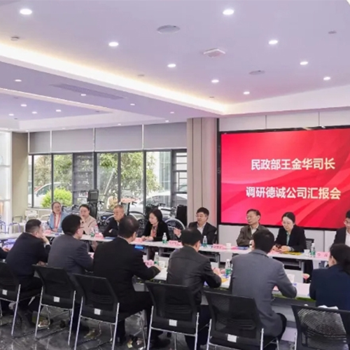 民政部社會事務司王金華司長調(diào)研武漢德誠公司